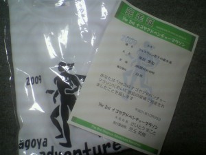 参加記念のTシャツと完走証